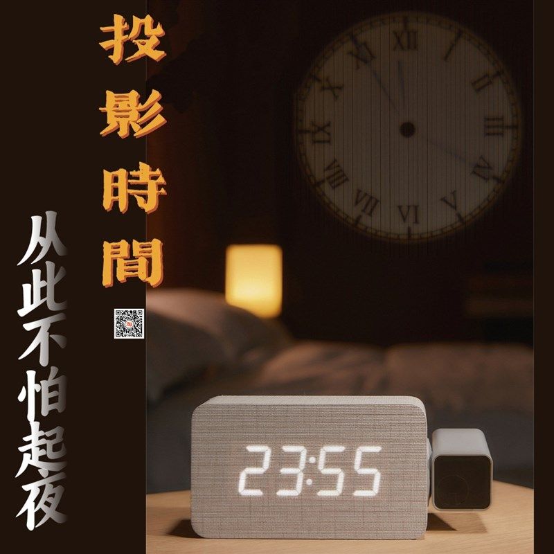新款第五代LED投影时钟欧式木头数字静音投射钟床头夜光投影钟