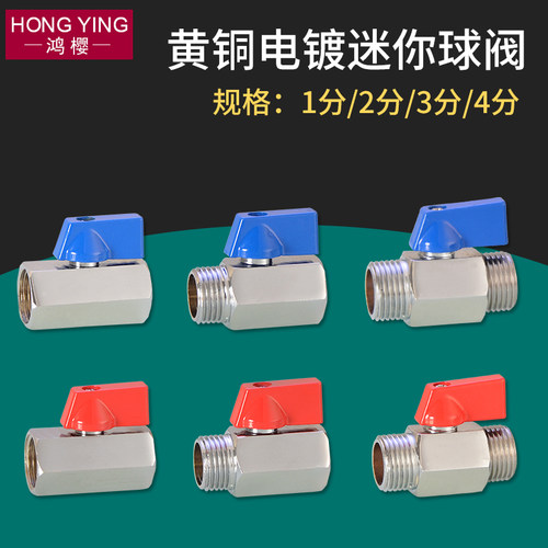 1/2/3/4分迷你球阀1/8 1/4 3/8 1/2 DN6 8 10 15阀门开关气动配件