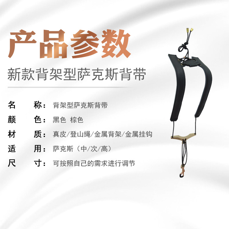 新款中次高音萨克斯背带脖带挂带挂脖吊带肩带子双肩学生成人配件