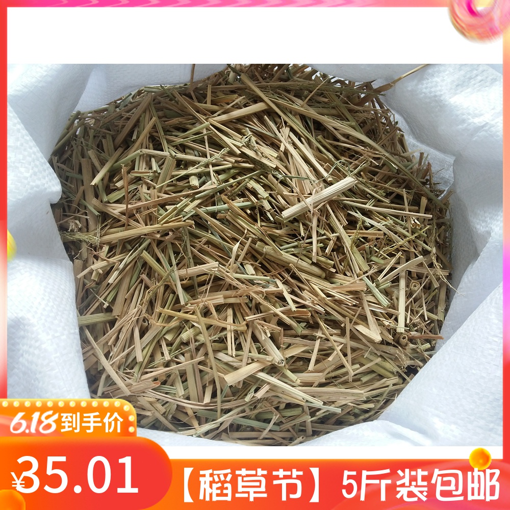 铡刀铡短的稻草装饰碎稻草墙面草纤维保暖铺垫水稻秸秆5斤包邮价