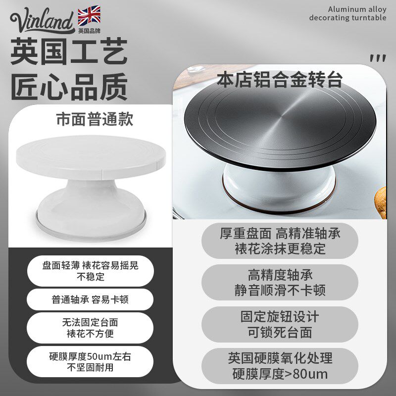 英国蛋糕铝合金裱花台转台转盘裱花盘烘焙抹面生日家用工具12寸台