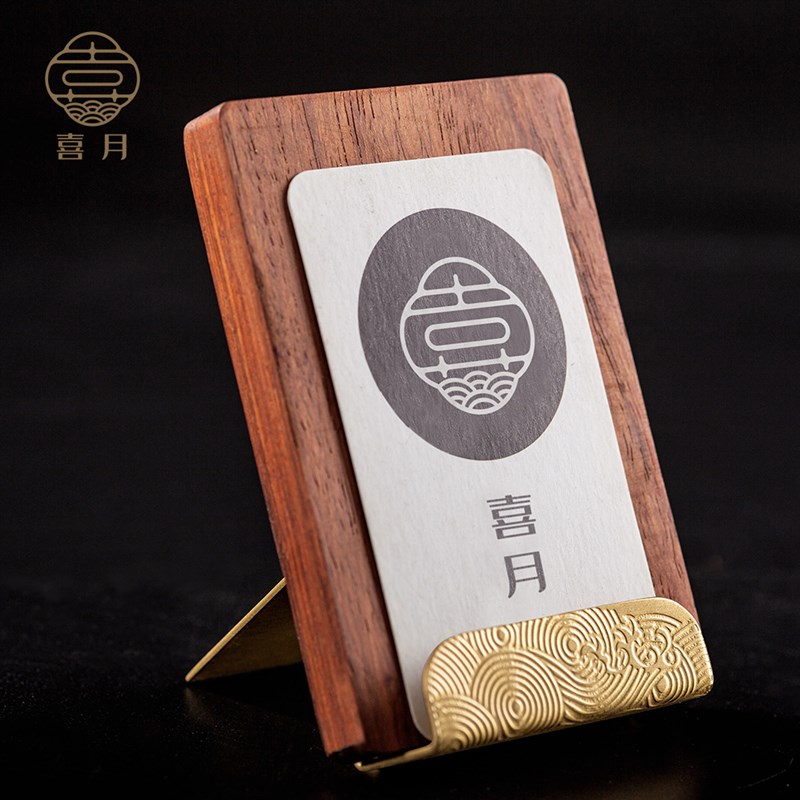 喜月中式名片架座竖定制商务高档创意办公请赐名片盒夹收纳盒桌面