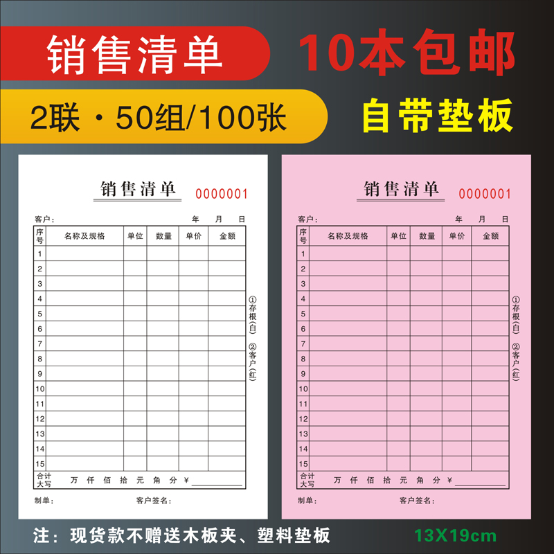 收据定制单据印刷定做收款送货单订制销货销售清单出库发货点菜单
