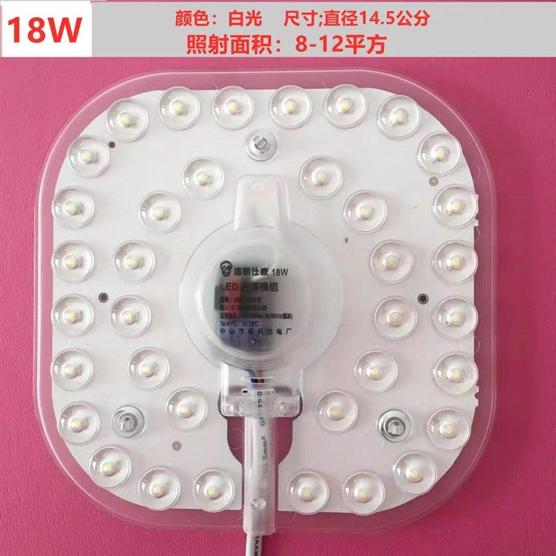 络帆仕家led吸顶灯改造灯板替换光源12W18W24W36W贴片模组灯盘,家装灯饰光源,LED灯板,淘宝优惠券,粉丝福利购,淘宝优惠卷
