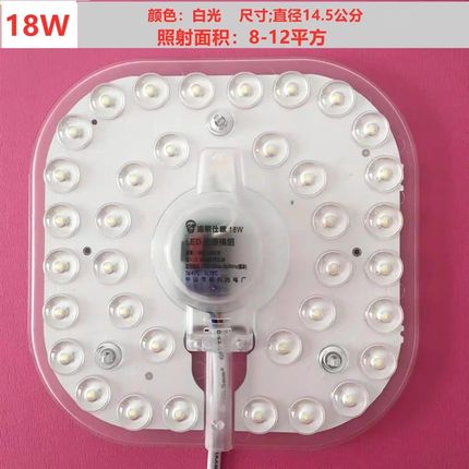 络帆仕家led吸顶灯改造灯板替换光源12W18W24W36W贴片模组灯盘