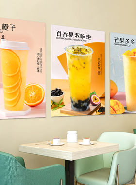 奶茶店海报装饰画冷饮店贴画珍珠芋圆西瓜汁柠檬茶图墙壁挂画KT板