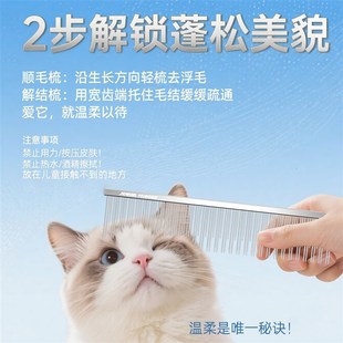 肥啵啵浮毛专用梳子 长毛猫短毛猫梳浮毛不锈钢合金梳子