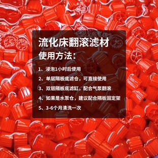 专业款鱼缸翻滚生化滤材流化床k1生物滤料水族箱水泵仓过滤材料
