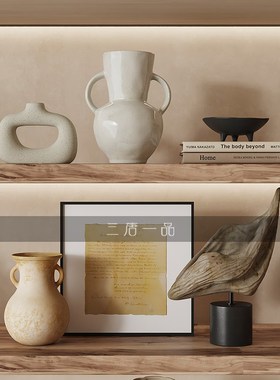 侘寂风抽象复古陶瓷高级感花瓶样板间民宿酒店壁龛开放玄关柜摆件