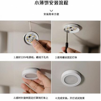 超薄明装筒灯极薄简约1cm圆形免开孔吸顶客厅卧室走廊led灯橱柜灯