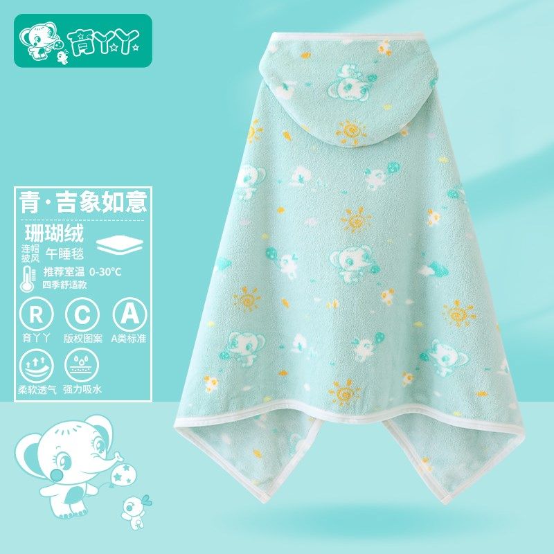 育丫丫珊瑚绒午睡毯小学生教室午休毯学校儿童趴睡披肩斗篷帽毛毯,床上用品,休闲毯/毛毯/绒毯,淘宝优惠券,粉丝福利购,淘宝优惠卷