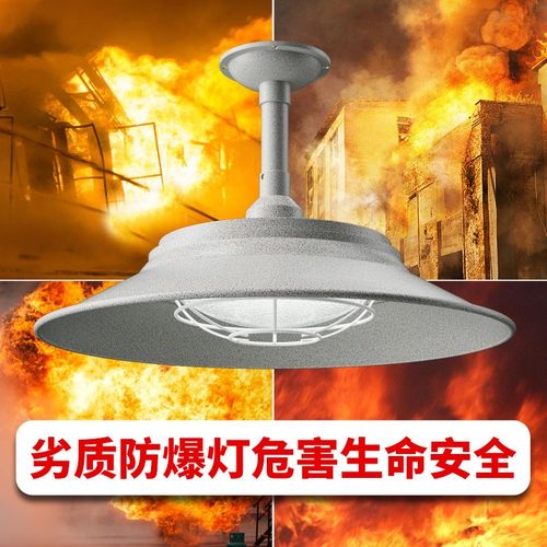 led防爆工矿灯工厂车间仓库灯防水工业厂房专用照明吊灯100w超亮