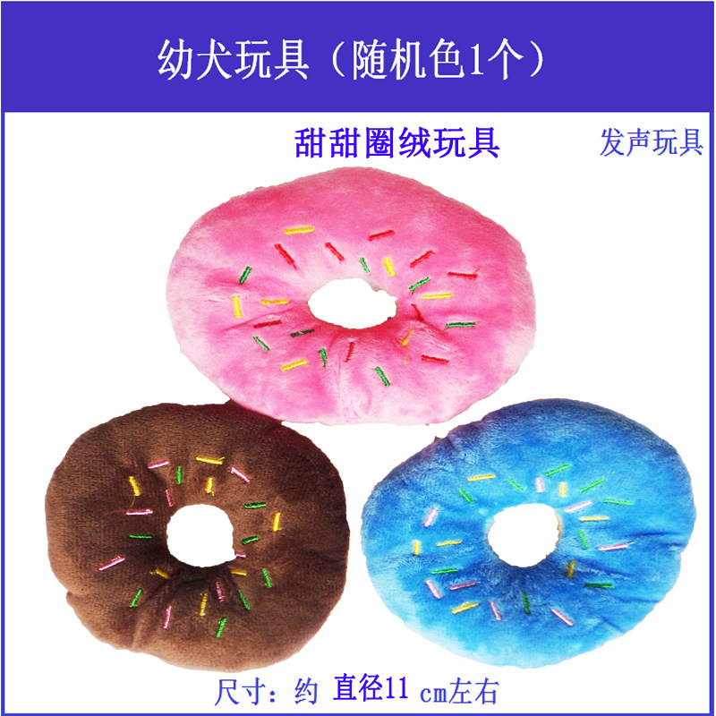 宠物狗球球玩具泰迪小狗狗球胶皮玩具球耐咬发声泰迪益智小型幼犬图片