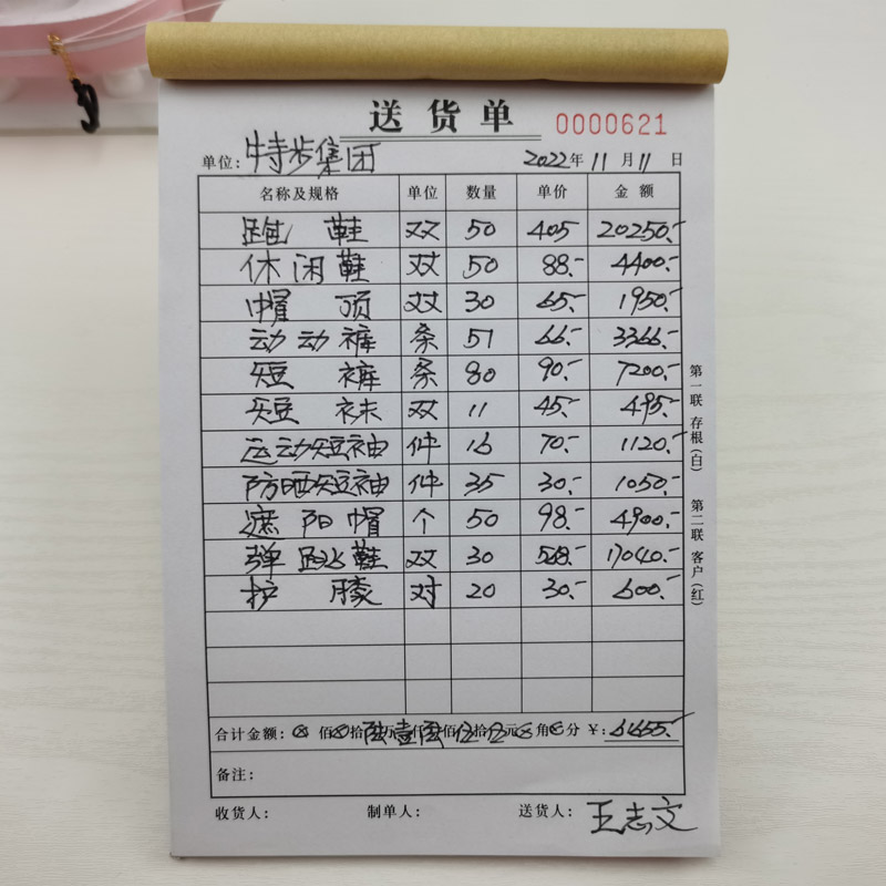 约汉100张/本送货单三联定做订制票本单据单联二联两联四联五联票