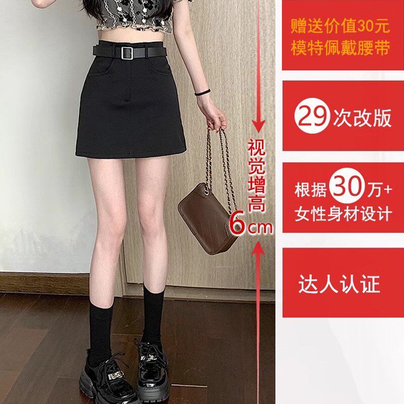大码黑色半身裙女高腰短裙小个子A字裙包臀裙裙子西装裙胖mm春夏