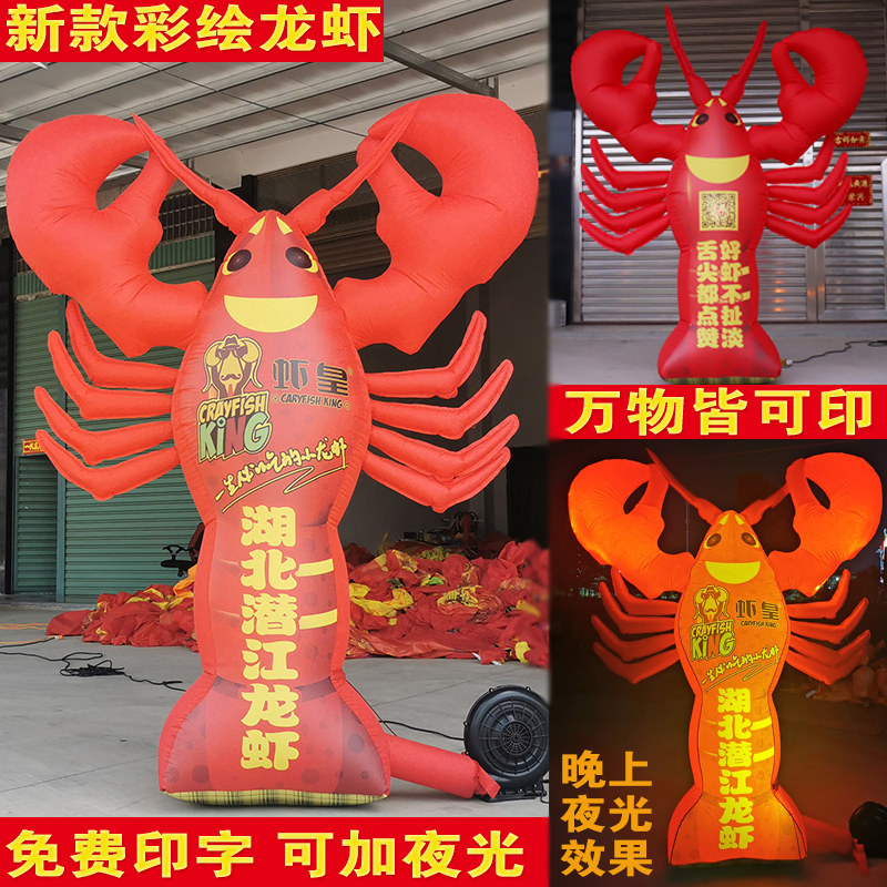 充气龙虾气模 灯光小龙虾气球 开业店庆 夜光大龙虾卡通模型新款
