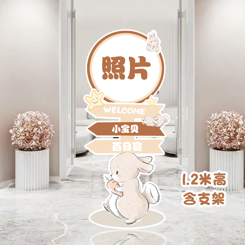 兔宝宝满月酒百天宴百日岁布置装饰场景气球男孩仪式感背景墙kt板