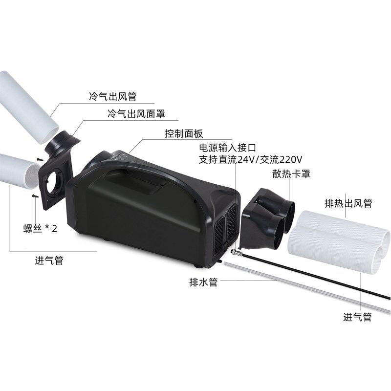 车载户外帐篷露营驻车小空调单冷一体机压缩机制冷便携式移动空调