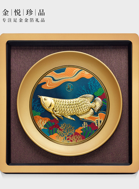 金龙鱼摆件招财金箔画乔迁新居搬家客厅办公室公司开业新年会礼物