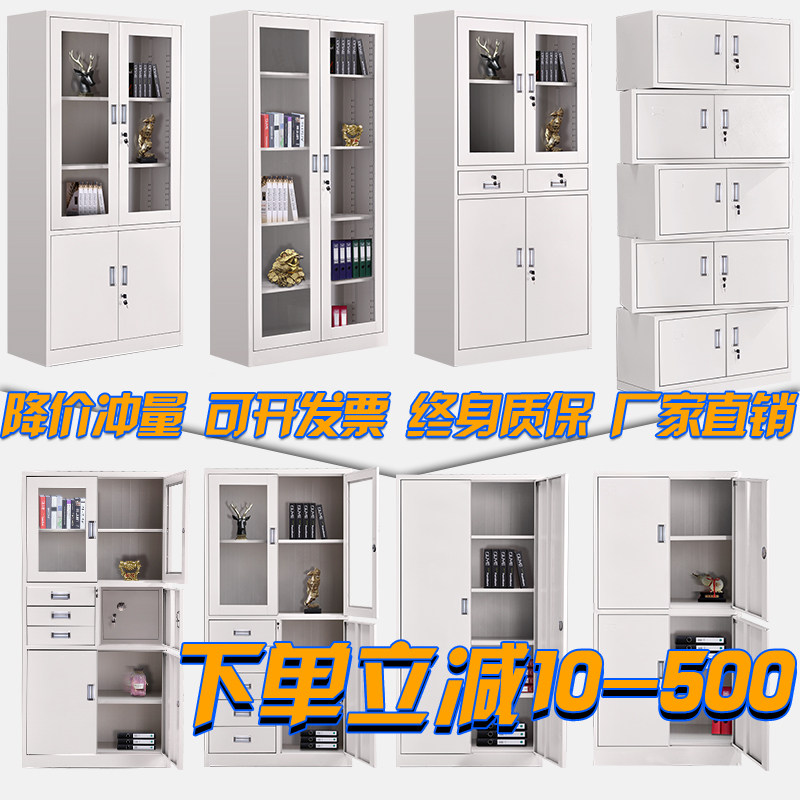 钢制办公铁皮文件矮柜阳台储物工具抽屉小柜子密码带锁档案资料柜