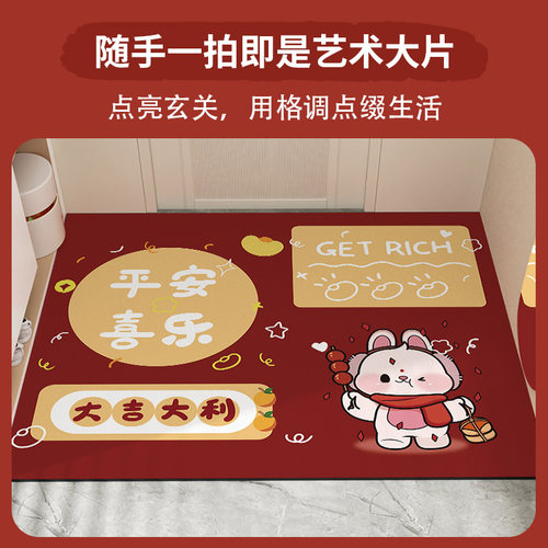 兔年入户门地垫免洗可擦可裁剪家用进门门口玄关新年脚垫地毯垫子