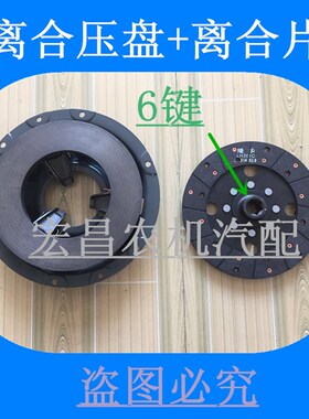 时风拖拉机离合分离器 SF404E 504E 离合压盘总成 6键离合摩擦片