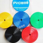 绝缘实心相色带PVC塑料带不带粘性电工绝缘胶带缠绕包扎带宽18mm