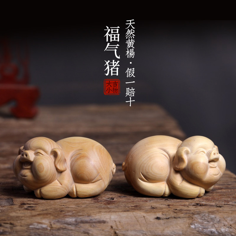 天然小叶黄杨木福气猪生肖猪可爱猪木雕手把件转运文玩送礼小摆件