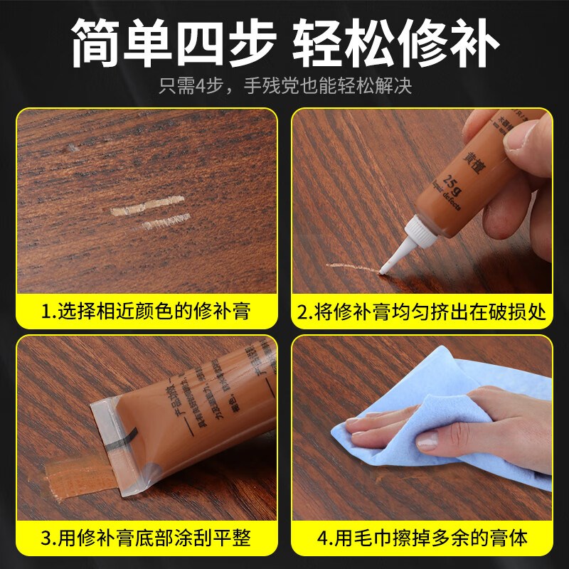 实木质家具修补漆修补膏木地板修复神器补坑补漆补色笔木器修补膏