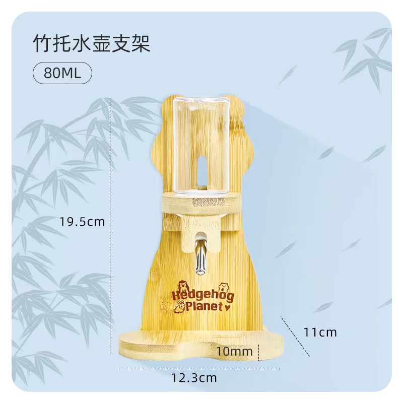 刺星球防倾倒仓鼠金丝熊楠竹水壶支架立式升降水樽饮水器小宠用品