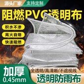 加厚防晒防水布PVC防雨布挡雨板塑料篷布雨棚阻燃阳台透明门帘
