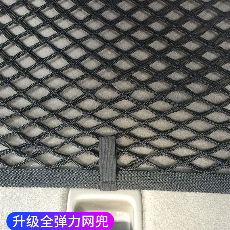 专用奔驰A级A200LA180后备箱网兜储物置物袋轿车内饰整理弹力网