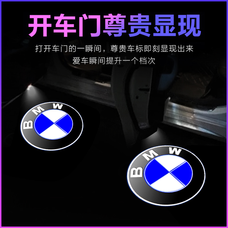 宝马4系迎宾灯420i 425i 428i 430i 435i 改装车门装饰氛围投影灯