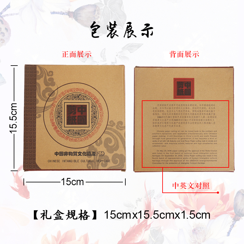 宝合中国特色家居装饰画框镜框摆件挂件十二生肖剪纸画框出国礼品