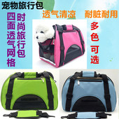 宠物包狗背包猫包宠物猫咪外出包便携包泰迪狗包袋旅行包狗狗用品