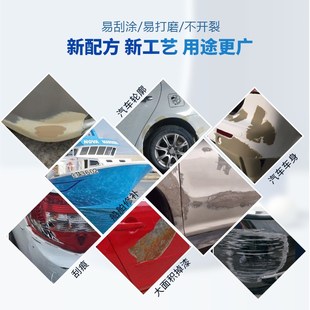 原子灰汽车腻子小补土快干固化剂合金腻子粉木器修补钣金漆专用灰