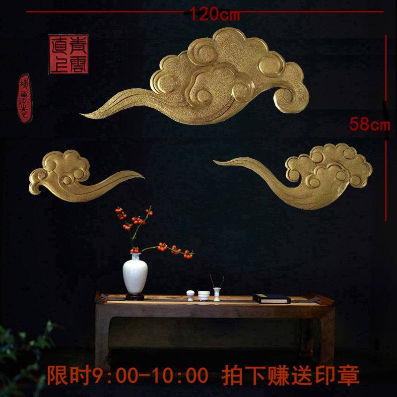 新中式复古祥云壁饰墙面挂件装饰背景墙茶室玄关禅意空间餐厅民宿,家居饰品,壁饰,淘宝优惠券,粉丝福利购,淘宝优惠卷
