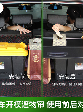 荣威RX5eMAX油电插电混动后备箱升级改装置物箱内饰遮挡阳遮物帘