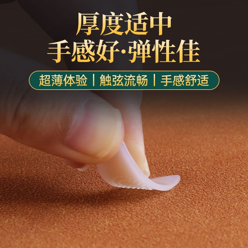 专业演奏月琴拨片中阮拨片柳琴大阮小阮通用尼龙弹片软硬适中防滑