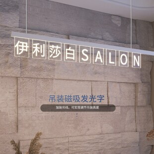 广告牌壁灯 凯信智能磁吸轨道招牌发光字门头亚克力无边迷你吊装