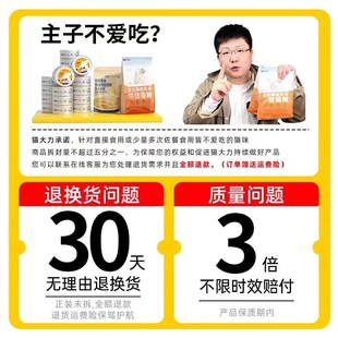 猫大力猫咪零食补水汤包猫粮猫罐头幼猫成猫增肥猫条湿粮主食猫饭