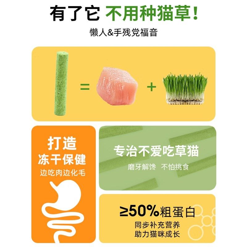 猫草棒冻干猫咪零食猫薄荷猫草棒粒片化毛球磨牙棒营养发腮增肥桶,宠物/宠物食品及用品,猫草/猫草片,淘宝优惠券,粉丝福利购,淘宝优惠卷