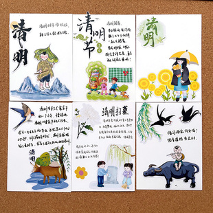 24节气清明节手账贴纸中国传统节日元素学生手抄报剪报小报装饰