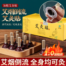 加粗艾艾炙艾灸贴艾灸盒随身灸家用纯艾条艾柱艾草熏热敷器具正品