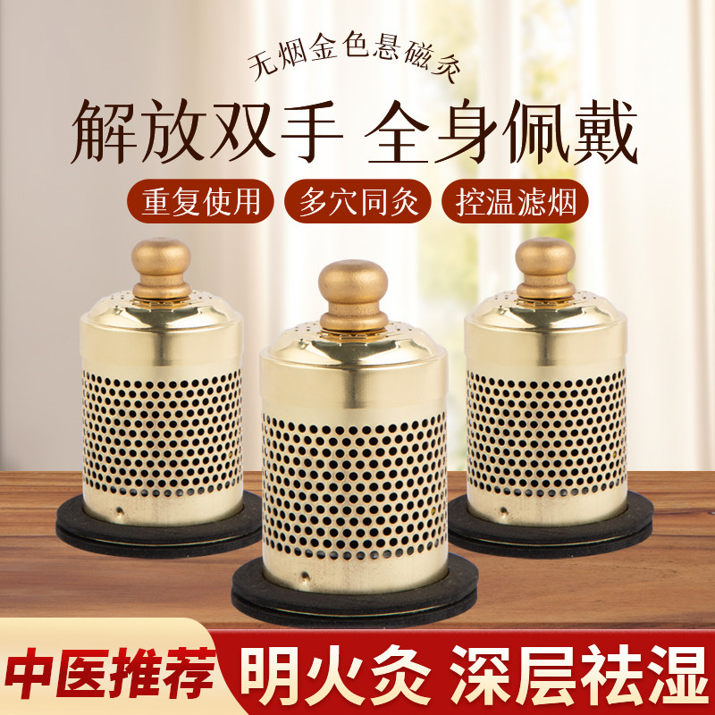 悬灸筒艾灸盒随身灸家用小悬灸架艾灸罐熏蒸仪无烟明火灸艾灸器具,保健用品,艾灸/艾草/艾条/艾制品,淘宝优惠券,粉丝福利购,淘宝优惠卷