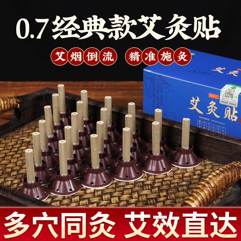 艾艾灸贴随身灸器具盒子温灸艾烛正品纯艾灸条艾柱隔姜灸家用艾草