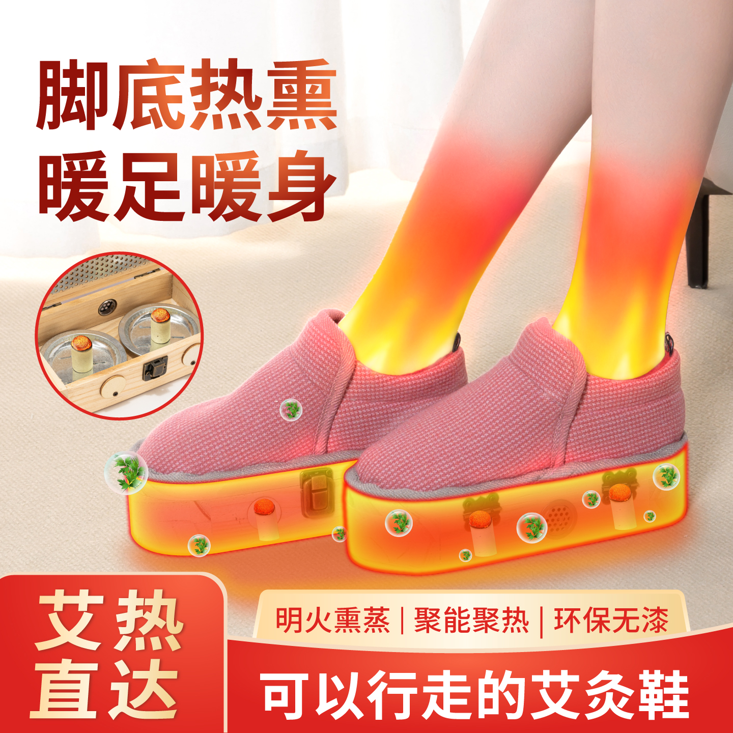 艾灸鞋足底实木家用脚部温灸足底理疗器具热敷靴艾灸艾柱发热鞋子