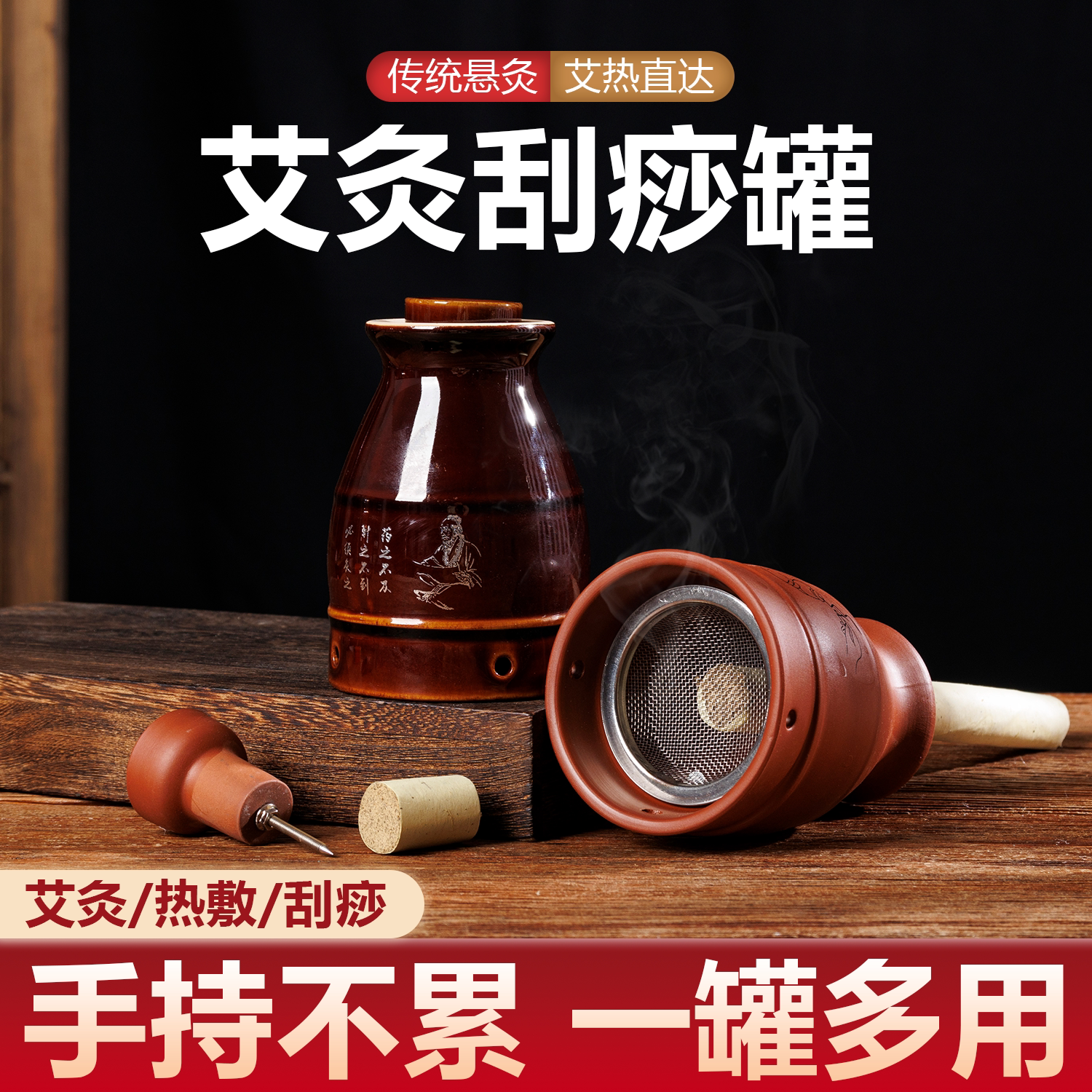 艾灸罐陶瓷艾灸盒刮痧一体随身灸图片