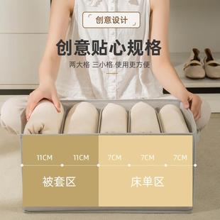 床单被套收纳神器家用被罩四件套收纳箱衣柜毛衣衣服收纳整理盒子