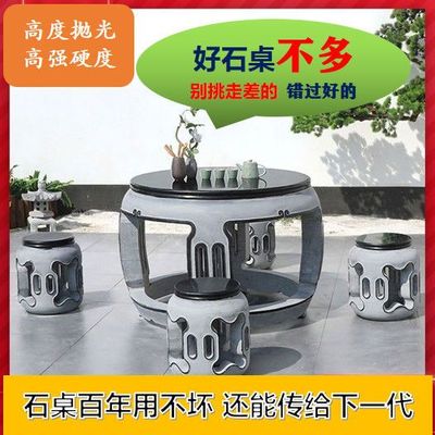 石桌石凳户外庭院花园茶